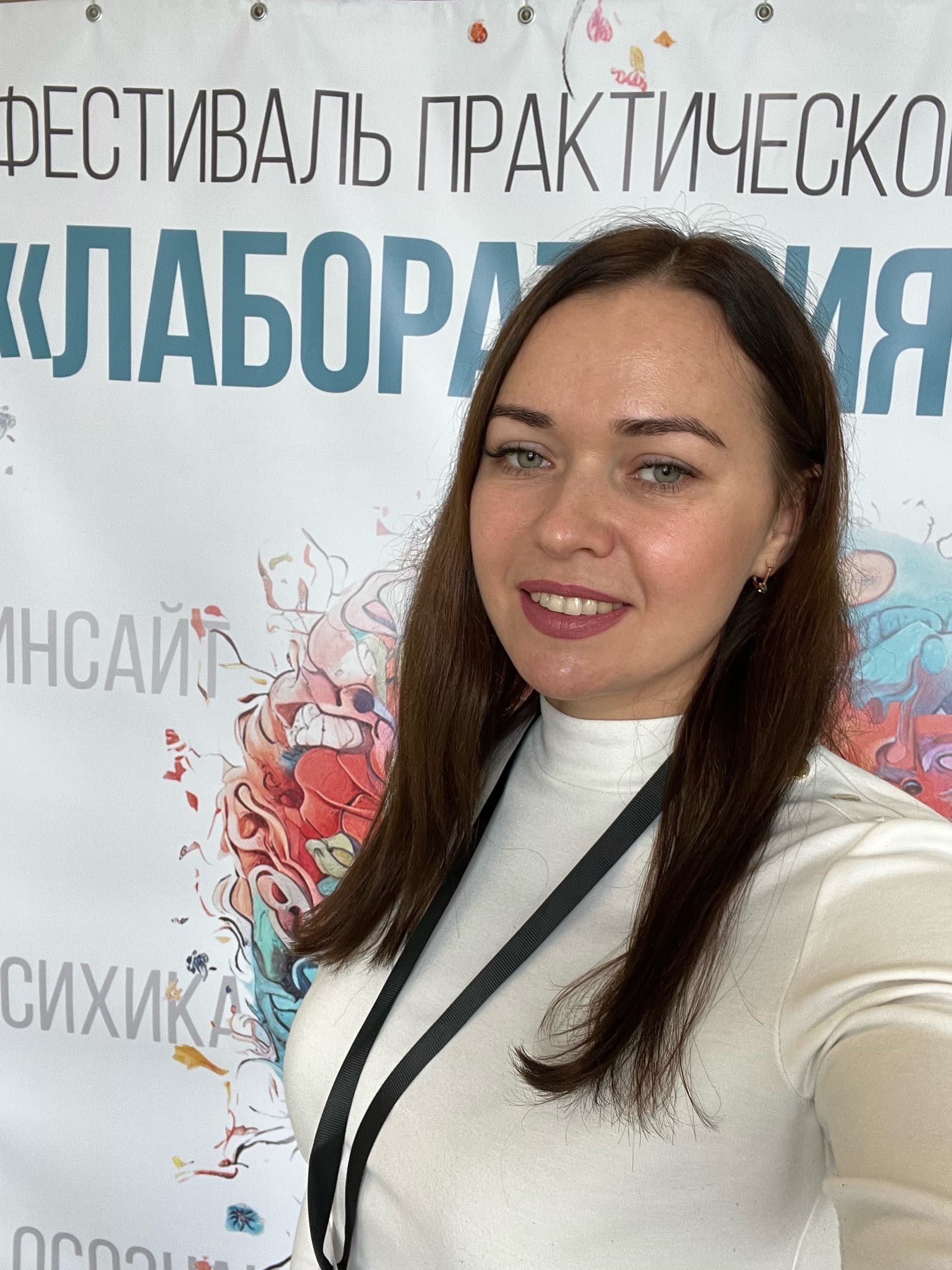Елена Иванова